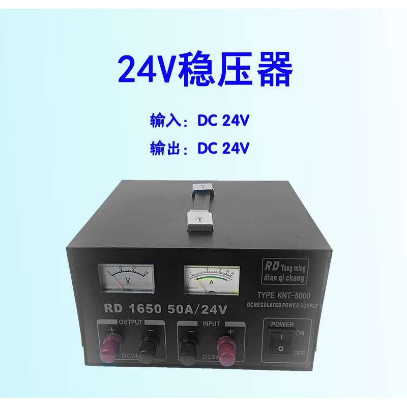 8v两用稳压 24v转24v稳压器