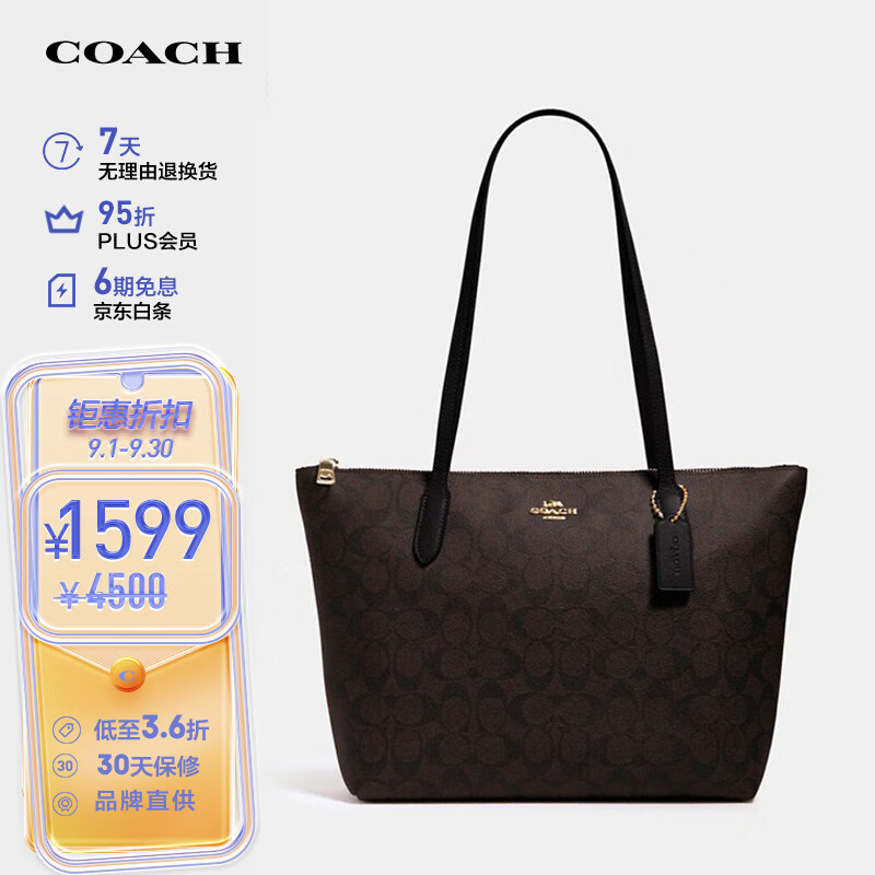 蔻驰（COACH）女士大号单肩手提包托特包深棕色/黑色4455IMAA8使用感如何?