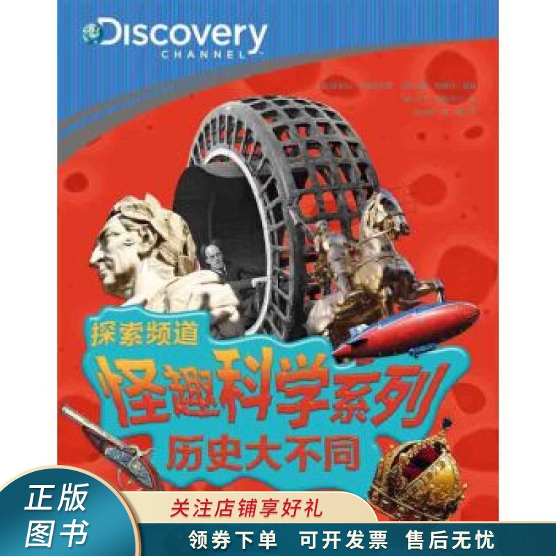 科学真面目