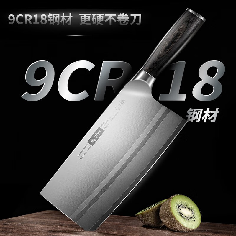 菜刀9cr18不锈钢刀具锋利切片刀切肉刀家用斩切两用阳江菜刀 锐利9cr