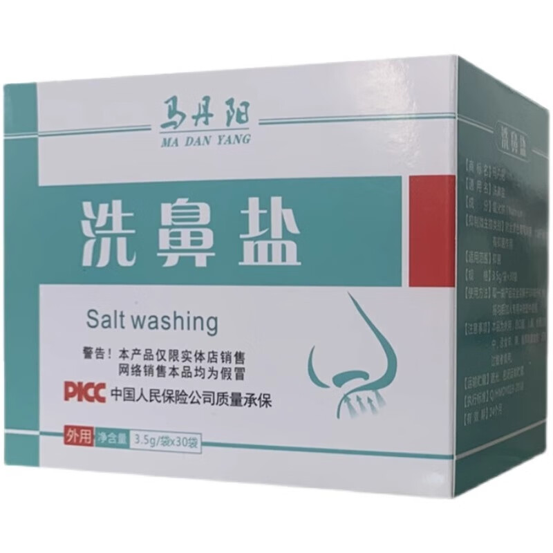 【药房直售】马丹阳洗鼻盐适合鼻窦炎过敏性鼻炎鼻甲肥大小儿均可 1