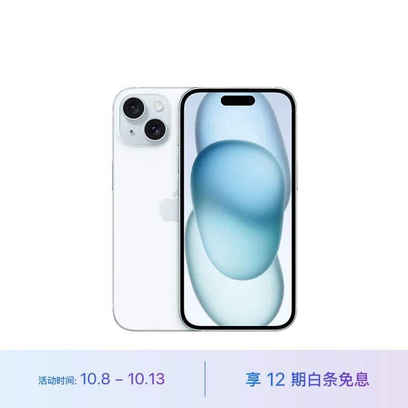 Apple iPhone 15 (A3092) 128GB 蓝色 支持移动联通电信5G 双卡双待手机使用感如何?