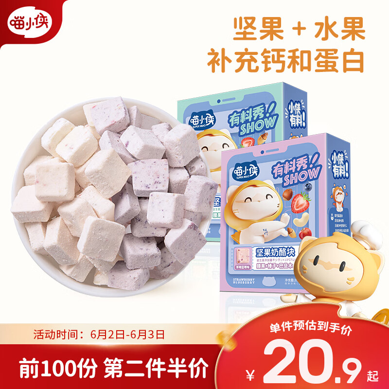 手机宝宝零食价格波动网|宝宝零食价格走势图