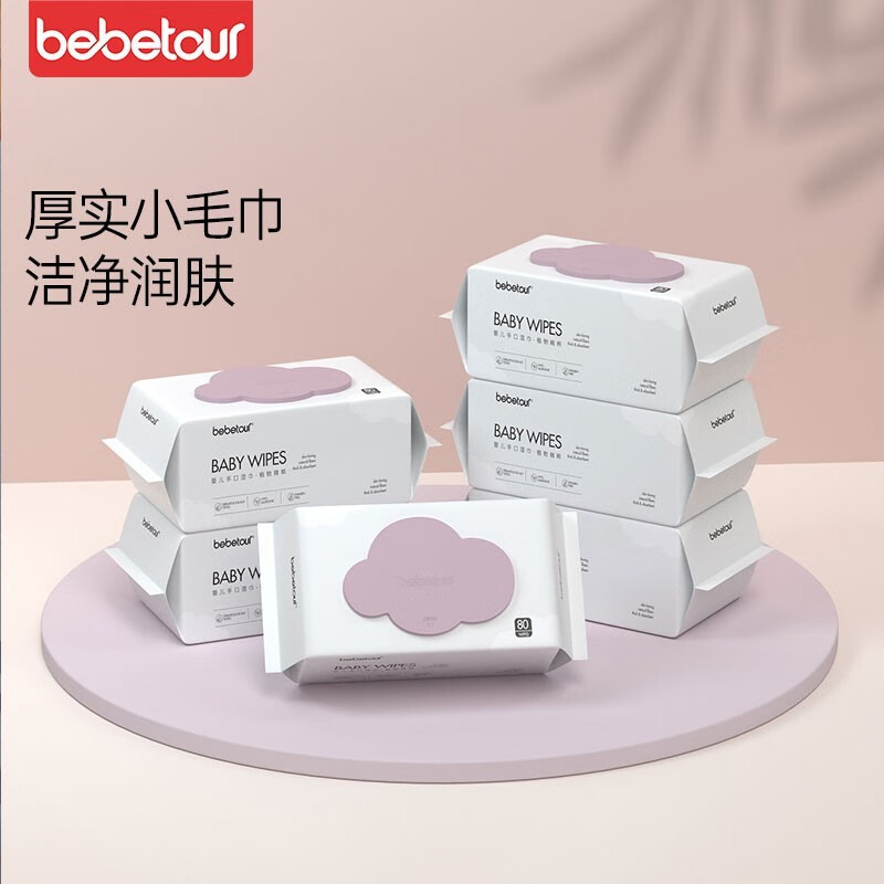bebetour 婴儿湿巾植萃精华宝宝手口专用新生儿加厚湿巾 【王牌尖货】80抽*6包
