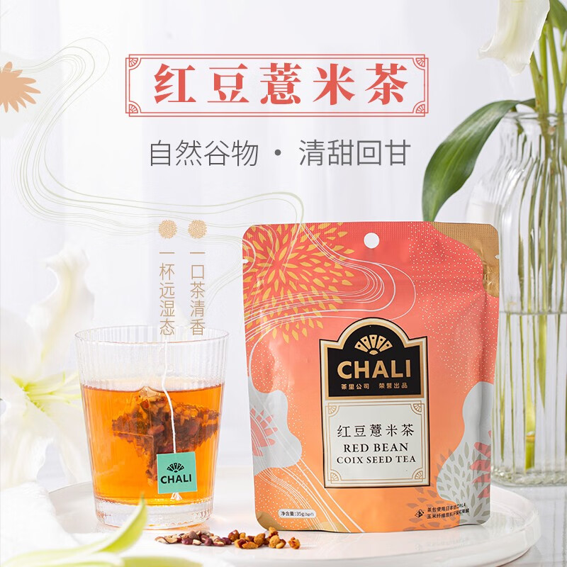 CHALI茶里公司蜜桃乌龙青提乌龙红豆薏米雪梨白茶茶包袋泡茶尝鲜7包装 红豆薏米7包35g