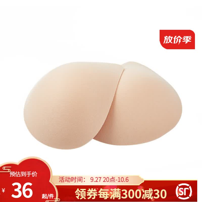 ubras加加厚push水滴杯胸垫提升Cup小胸专属杯透气轻盈文胸配件女 裸感肤 均码怎么看?