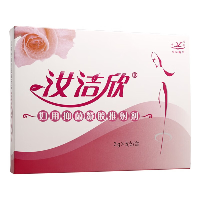 【包郵拍1發2】祥顺汝洁欣妇用凝胶汝欣洁百草精华推射祥顺抑菌喷剂yl