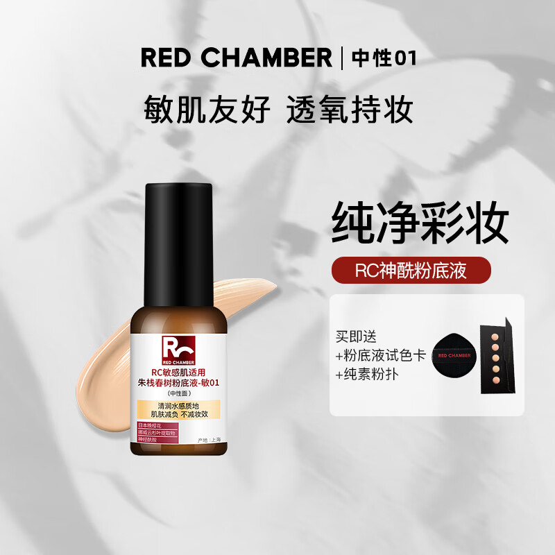 粉底液膏商品历史价格查询入口|粉底液膏价格比较