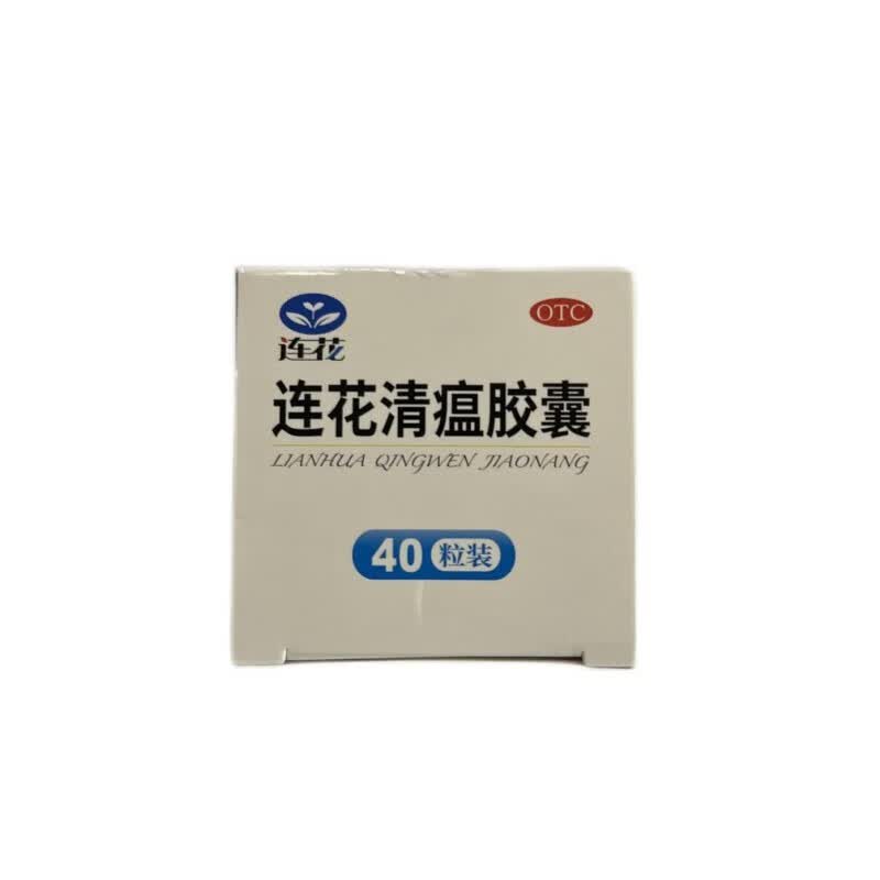 [连花（LIAN HUA）]连花清瘟胶囊 0.35g*40粒 2盒装 流感药 抗病毒用药 感冒咳嗽 感冒药 退烧药 解热镇痛