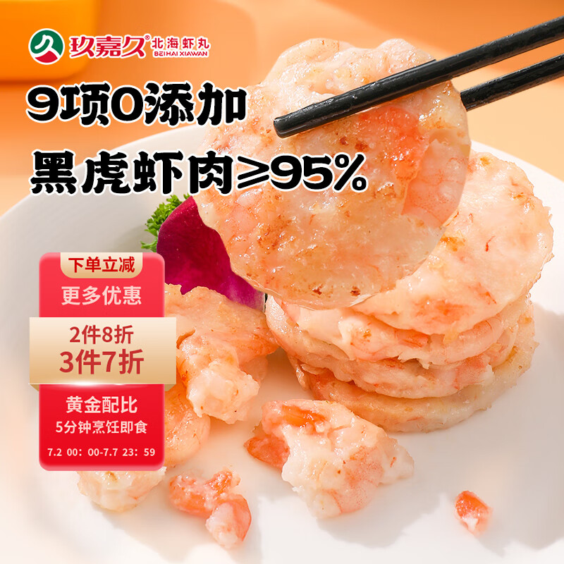 火锅丸料怎么看历史价格|火锅丸料价格比较