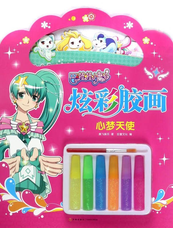 心梦天使/巴啦啦小魔仙炫彩胶画