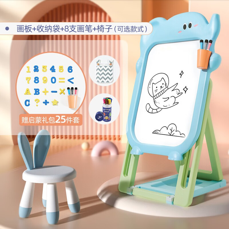babygo 儿童画板磁性家用男女孩婴幼儿涂鸦写字板可折叠升降免安装多功能支架式绘画玩具 小象画板+收纳袋+画笔+椅子【配礼包25件】