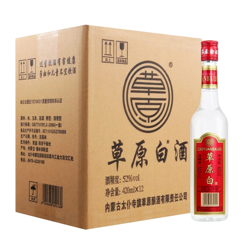 草原白酒  太仆寺旗 粮食酒 高度光瓶白酒 粮食酿造白酒  52度 420ml*12瓶 整箱白酒