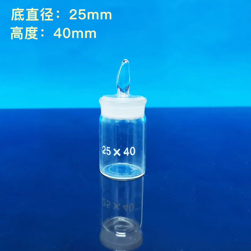 带盖称量瓶扁形密封玻璃称量皿50x30 40x20 60x30 70x35低型高型 高型