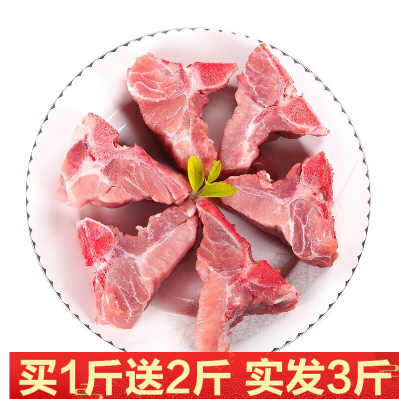 【买1送2 实发3斤】猪腔骨猪脊骨猪龙骨黑猪肉生鲜 烧烤食材 新鲜猪肉 生鲜 约500g