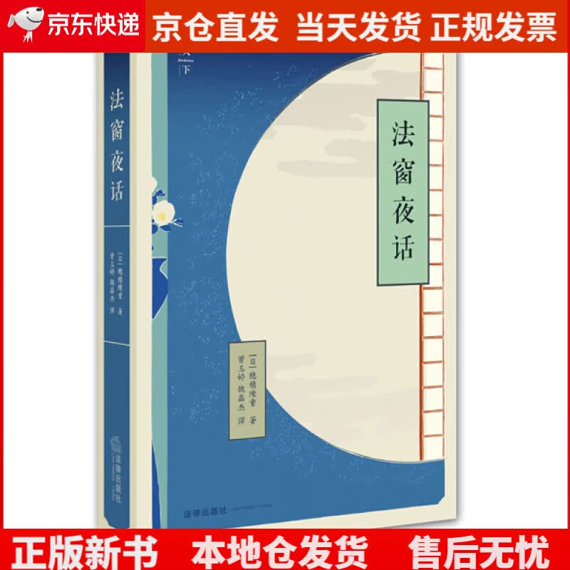 天下·法窗夜话，