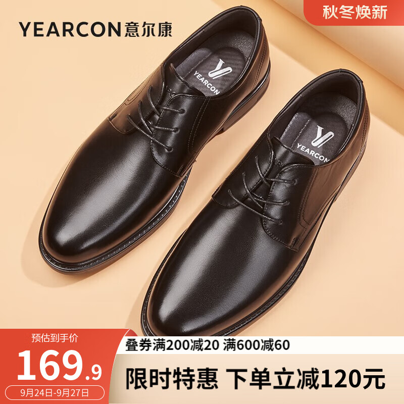 意尔康男鞋 男士皮鞋新款商务正装皮鞋男牛皮简约系带男士英伦德比鞋 黑色 42属于什么档次？