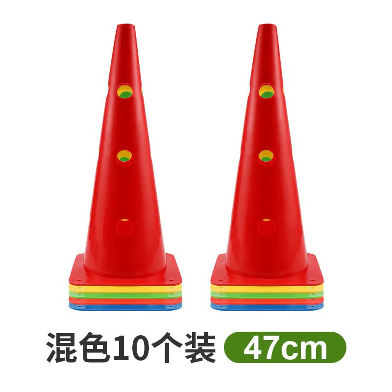 羽痕足球锥形桶训练器材道具带孔锥桶雪糕桶筒标志杆篮球标志桶障碍 48cm规格带孔方底标志桶【混色十