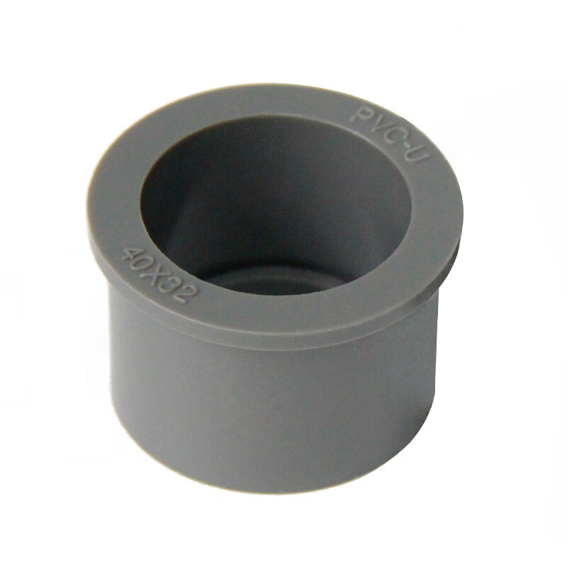 露玖熙pvc补芯给水管异径接大小头变径补心20 25 32 40 50 63 75 90