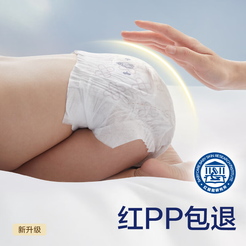 babycare皇室狮子王国弱酸纸尿裤S58片(4-8kg)新生儿小号尿不湿弱酸亲肤