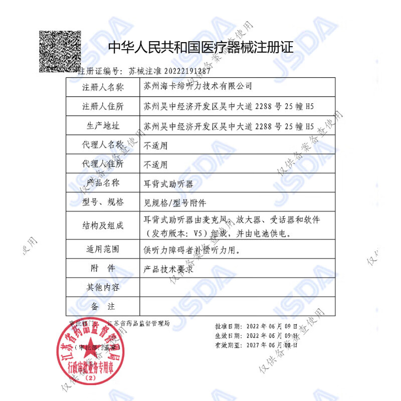 听工场洗耳器助听器耳蜗专用降噪防潮干燥盒健康家用电子耳蜗配件用品 5个干燥饼+1个红色干燥盒