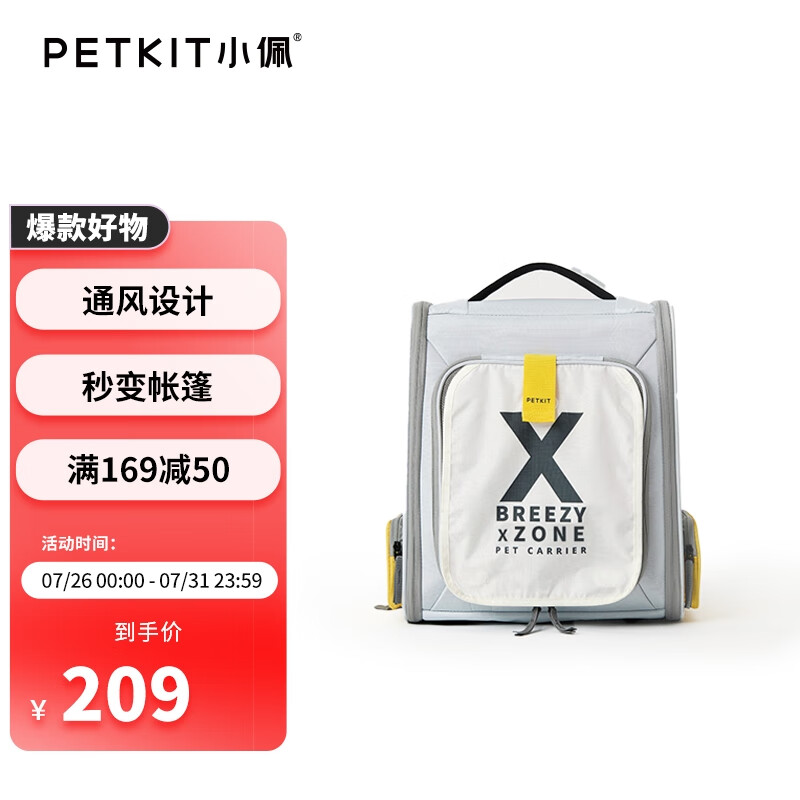 行业人说说小佩小佩猫包-BP3-灰色谁用过没有呢？进来说说感受