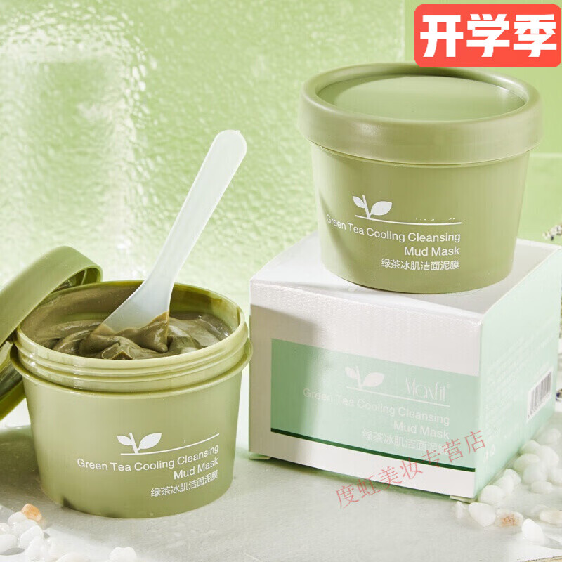 睫蓓清痘去黑头绿豆泥膜清洁面膜补水收缩毛孔平衡控油男女士面膜 绿茶泥膜1盒(100g)