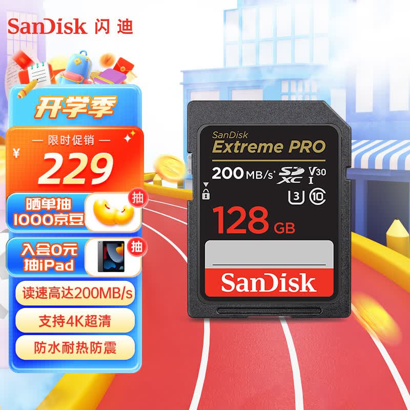 闪迪（SanDisk）128GB SD存储卡 U3 C10 V30 4K至尊超极速版数码相机内存卡 读速200MB/s 写速90MB/s怎么样,好用不?