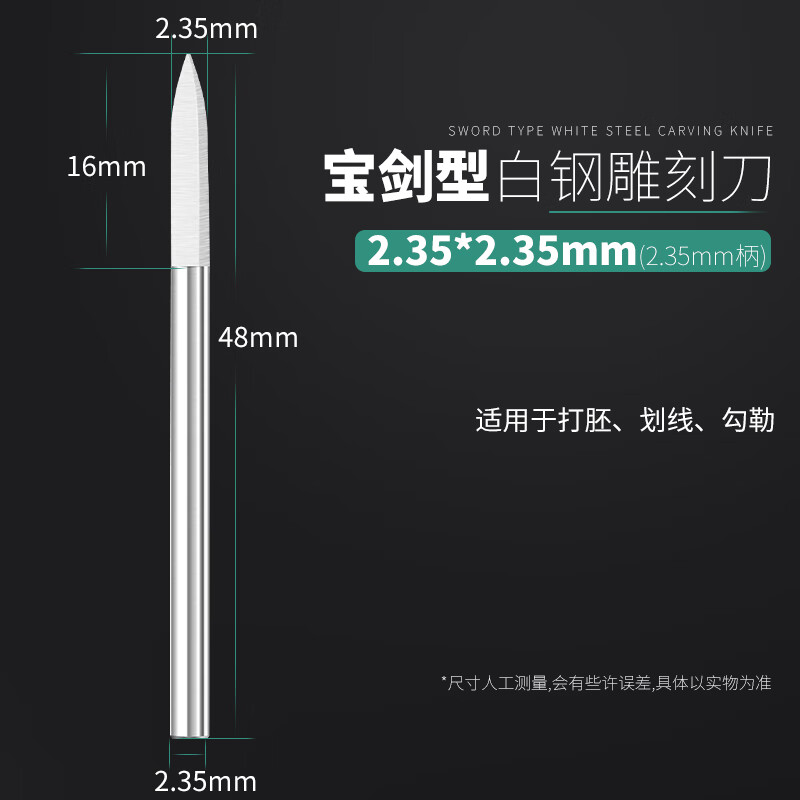 定制核雕刻刀木雕宝剑刀电动雕刻工具镂空刻字划线钨钢牙机雕刻机刀头