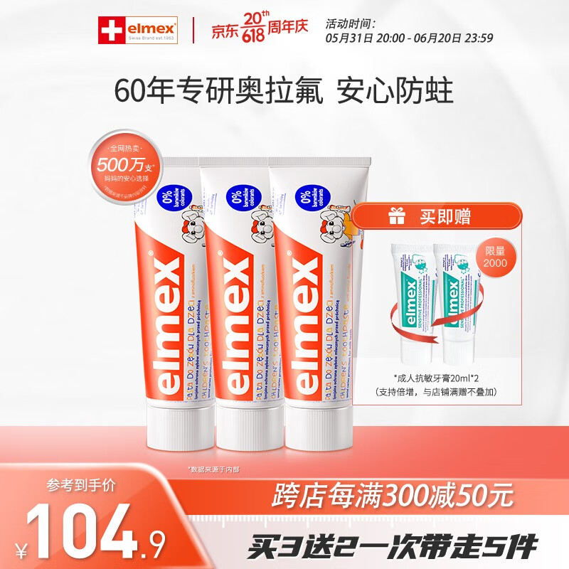 怎么看京东牙膏商品的历史价格|牙膏价格走势