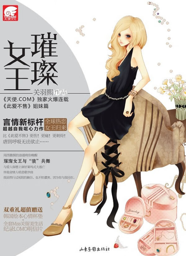 璀璨女王 关羽熙【正版图书,放心购买】