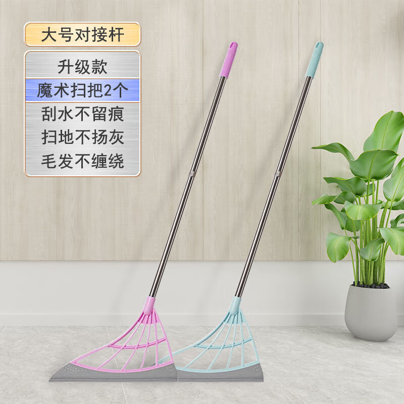 XX【好物精选】韩国黑科技扫地扫把家用不粘头发笤帚扫帚软毛拖把卫生间刮水神器 【拼接杆】2把随机颜色