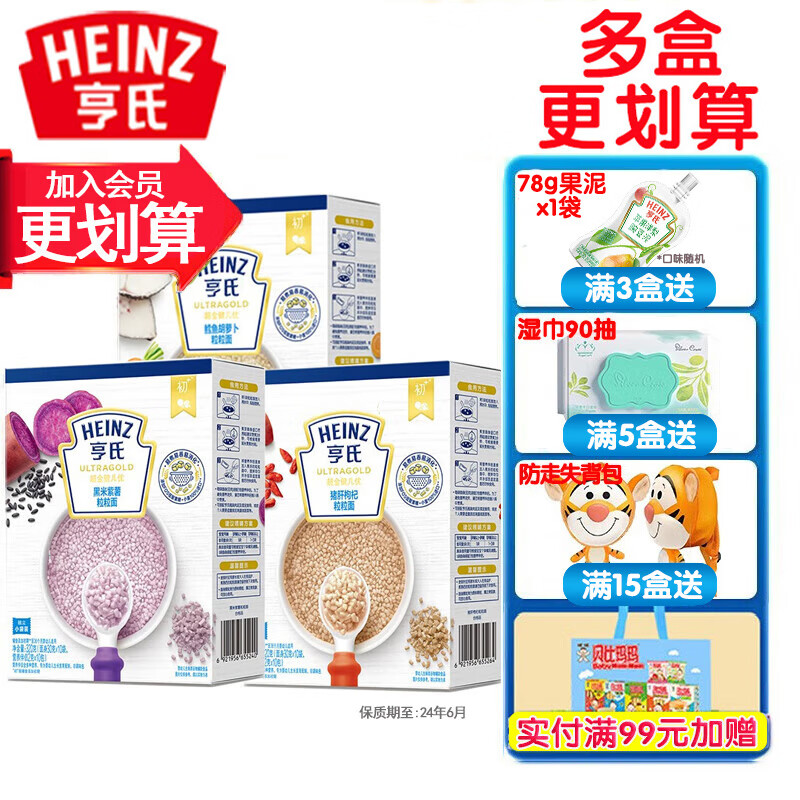 亨氏 (Heinz) 面条 婴幼儿营养辅食 金装粒粒面 宝宝颗粒面320g/盒 粒粒面3盒装（口味随机）