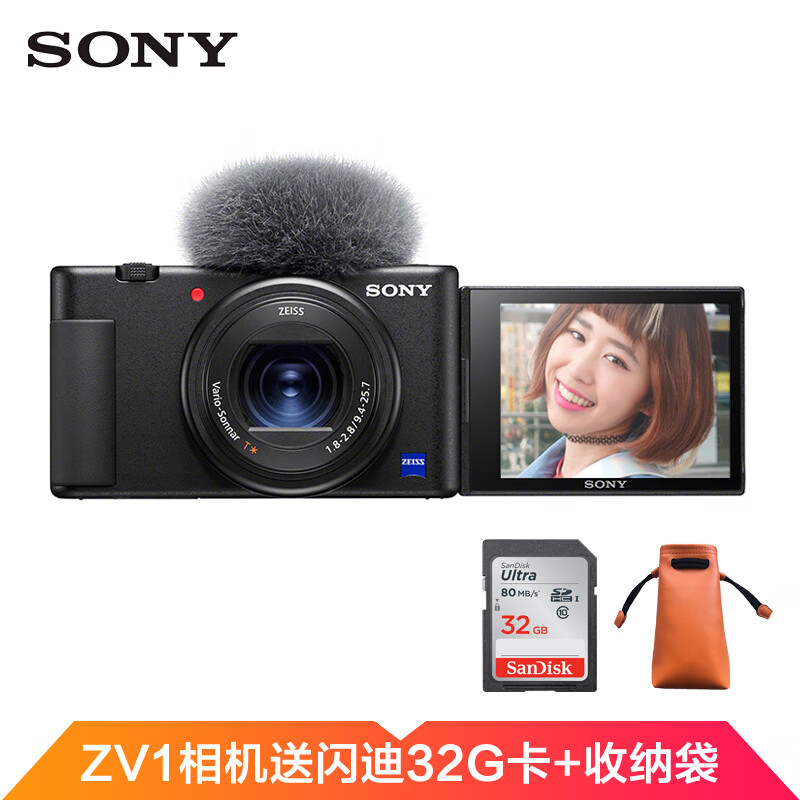 索尼(sony)zv-1黑卡数码相机zv1 vlog小新机 4k视频美肤功能 美妆博主