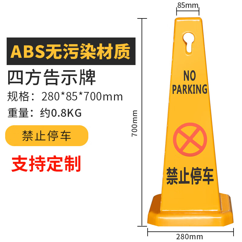 桶加厚雪花桶小区 雪糕筒严禁交通通道路障塑料车辆链条设施 禁止停车