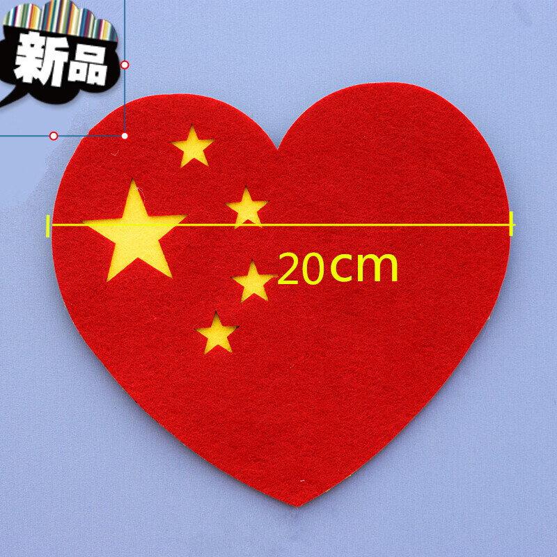 小学生运动会入场式道具小学生运动会入场式开幕式创意道具红歌大合唱