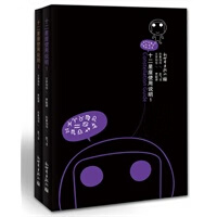 十二星座使用说明(1，2) 新世界出版社 9787510411038 贾毓婷,赵飞龙 绘