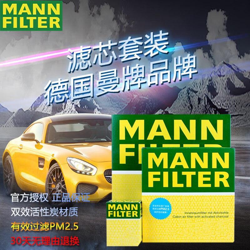 三滤套装历史价格数据|三滤套装价格走势图