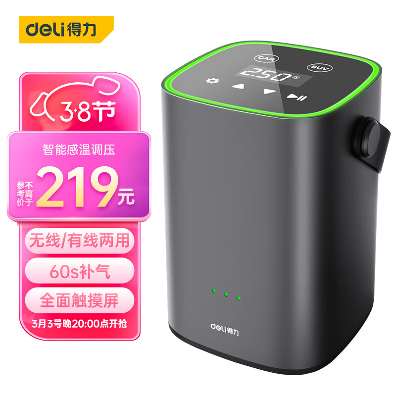 得力（deli）智能无线车载充气泵大功率 温度感应 便携式电动打气筒汽车充气泵