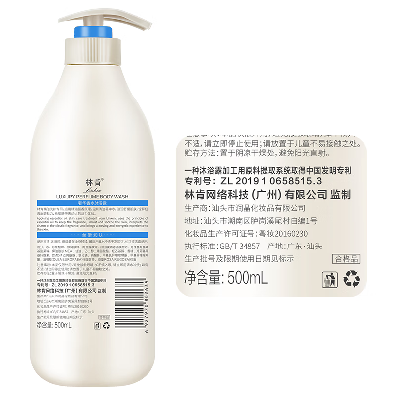 林肯香薰洗护两件套祛屑控油洗发水柔顺顺滑护发素沐浴露洗护沐装 香薰800ml沐浴露+沐浴露-1.6L