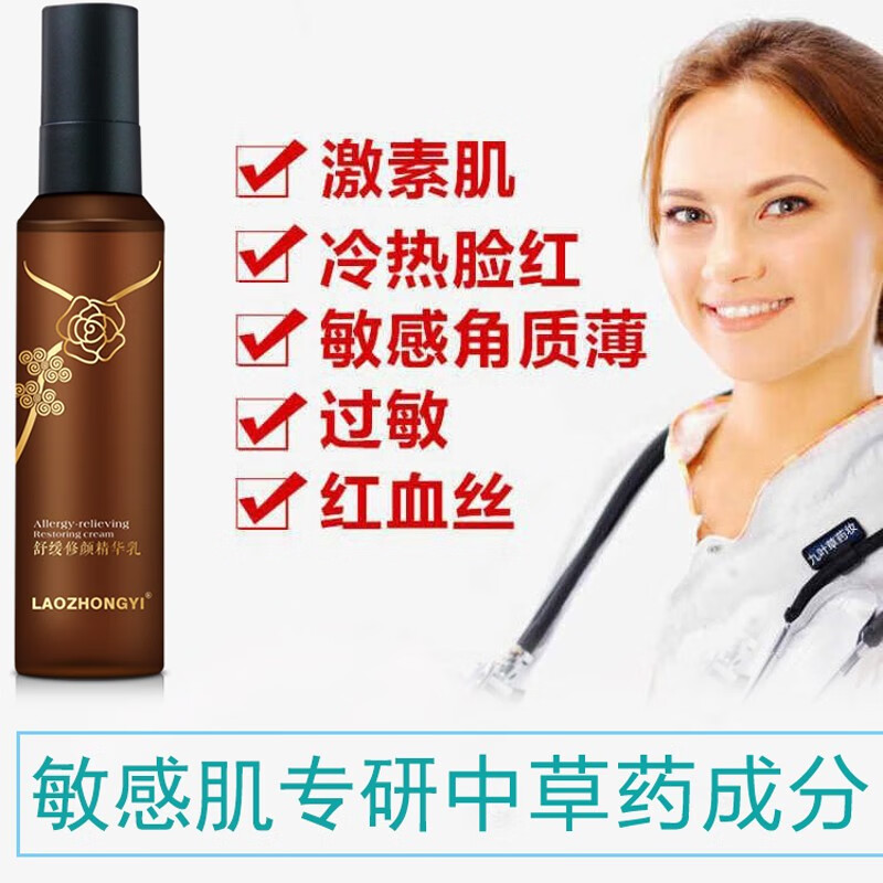 红血丝修复身体乳有用吗（适合敏感肌红血丝修复的水乳）