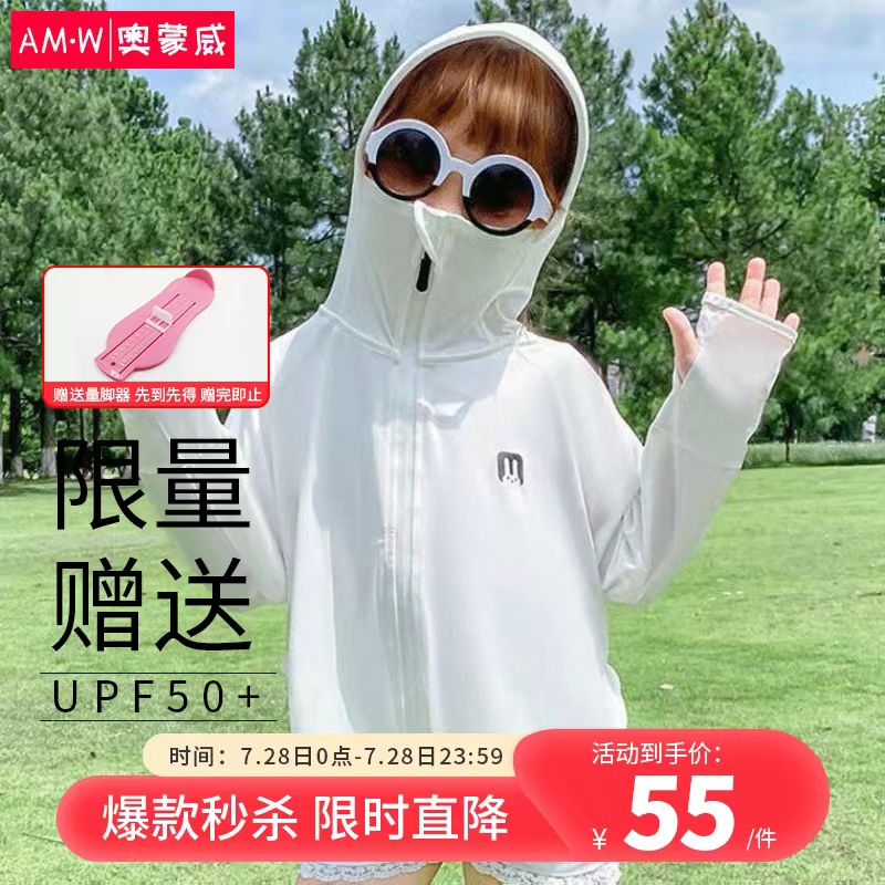 用过感受奥蒙威ER-JT-77946儿童外套质量怎么样？分享一个月经验分享