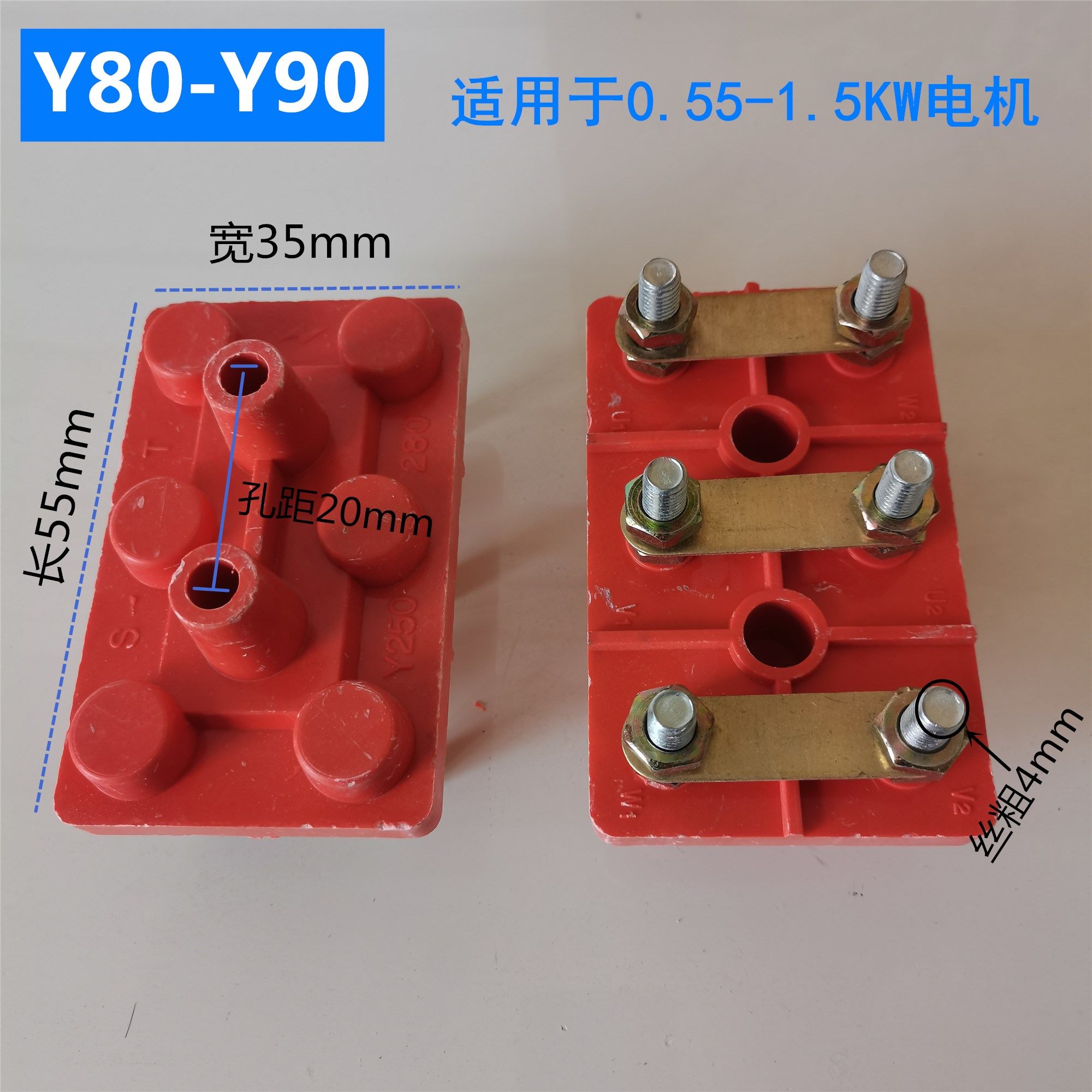 y系列接线柱三相电机接线板y100y132y160y180y200电动机接线端子 y80