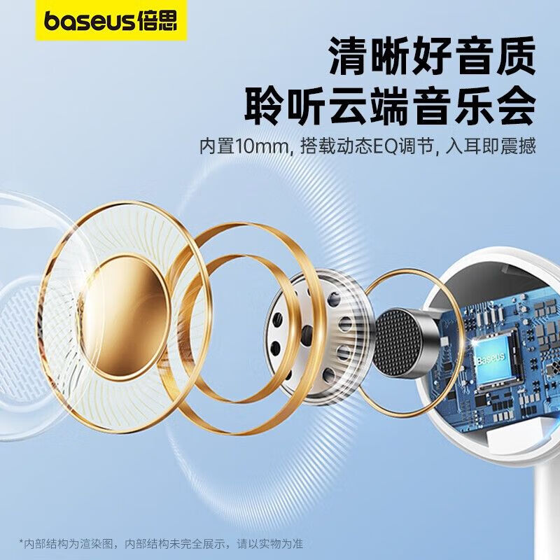 倍思E8蓝牙耳机无线半入耳式低延迟通话降噪游戏运动适用苹果华为 【乳白】硬核升级+镀钛振膜+电竞声效 套餐二 标配+便携收纳袋