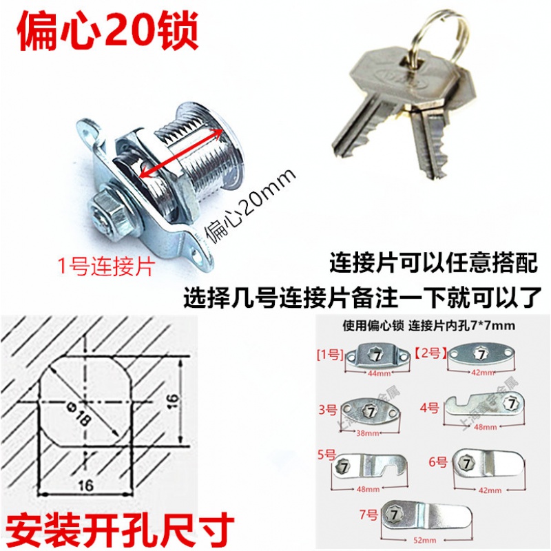 办公档案柜锁柜门锁更衣柜上下拉杆锁铁皮柜天地连杆锁文件柜锁芯订做