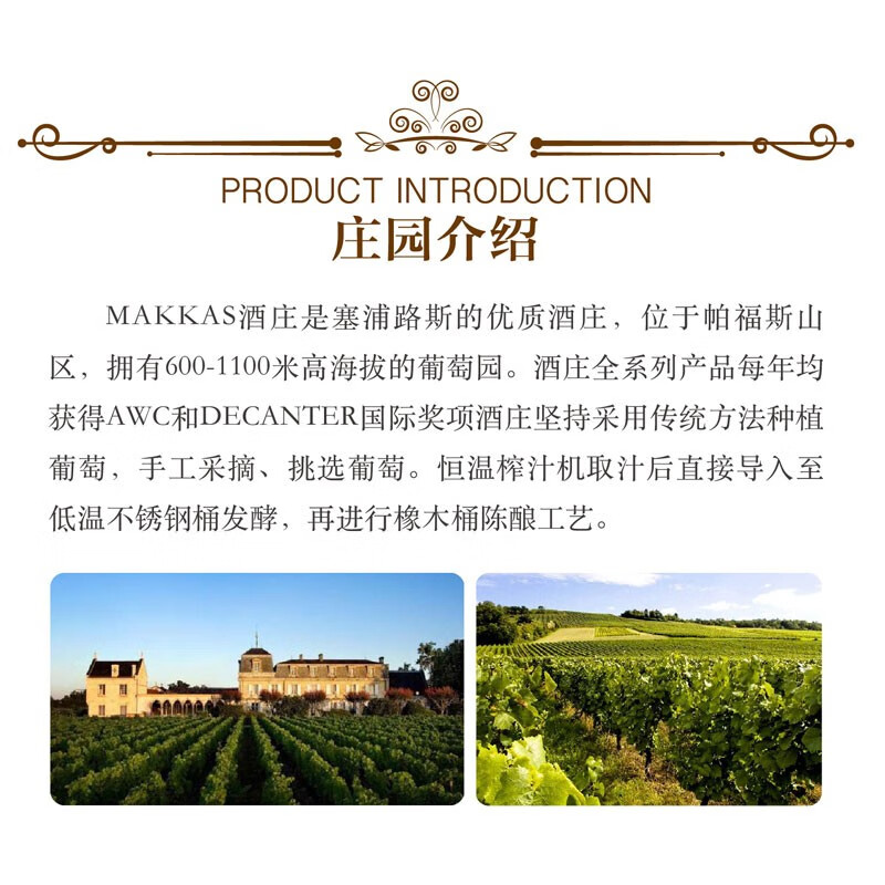 MAKKA SYPRUS娜美甜白混酿葡萄酒 百年老藤橡木桶陈酿 塞浦路斯国家馆原瓶进口 单支500mlx1