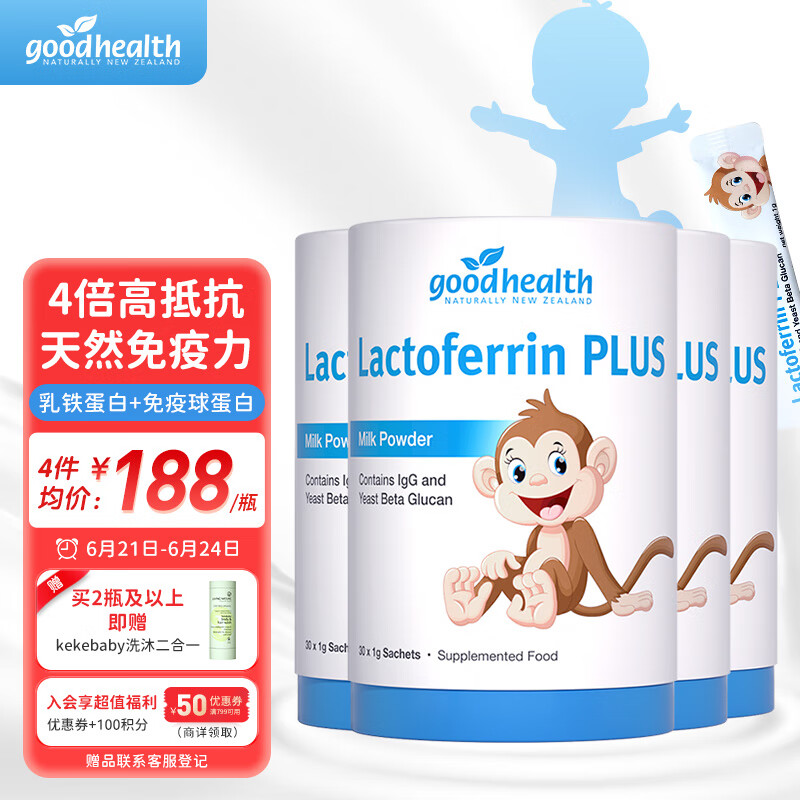 婴幼儿乳铁蛋白：价格历史走势与销量趋势|婴幼儿乳铁蛋白历史价格插件