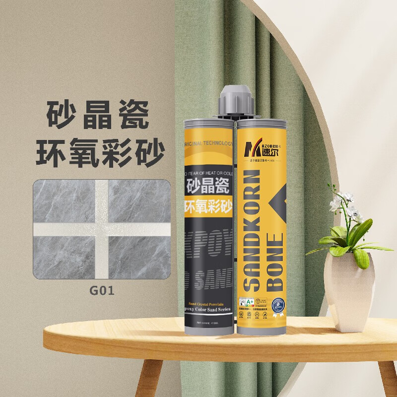 速尔美缝砂晶瓷美缝剂瓷砖地砖专业防污防霉 g01