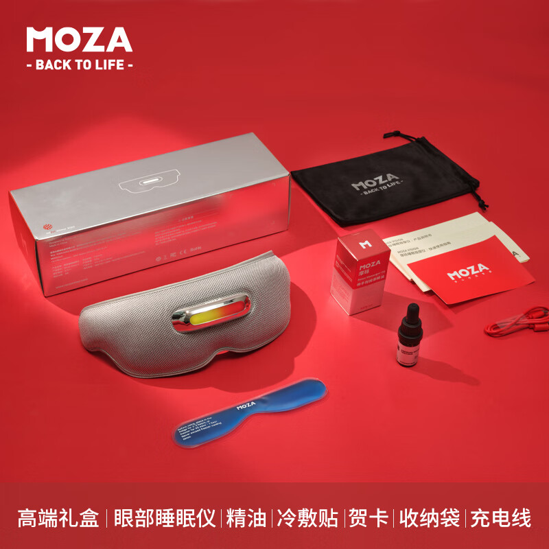 MOZA摩砾眼部按摩器眼罩点震按摩恒温热敷光疗学生睡眠仪深睡呼吸引导冥想护眼仪高端送爸爸送情人节礼 【可拆封试用】精油睡眠按摩仪
