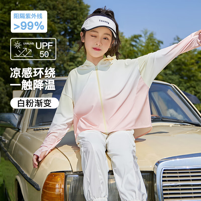牧萌儿童防晒衣凉感透气男童女童夏季防紫外线宝宝防晒服 清荷白粉 XL